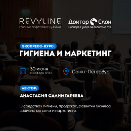Информативный семинар от Revyline, г. Санкт-Петербург Информативный семинар от Revyline, г. Санкт-Петербург