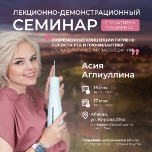 Современные концепции гигиены полости рта и профилактики стом... Современные концепции гигиены полости рта и профилактики стом...