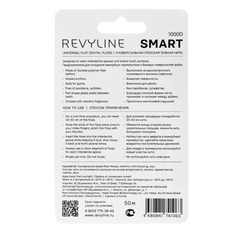 Зубная нить вощеная Revyline PTFE Black Edition, мятная, 50 м и по всему Казахстану в интернет-магазине Revyline.kz