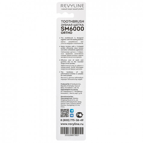Зубная щетка Revyline SM6000 Ortho голубая - салатовая, мягкая и по всему Казахстану в интернет-магазине Revyline.kz