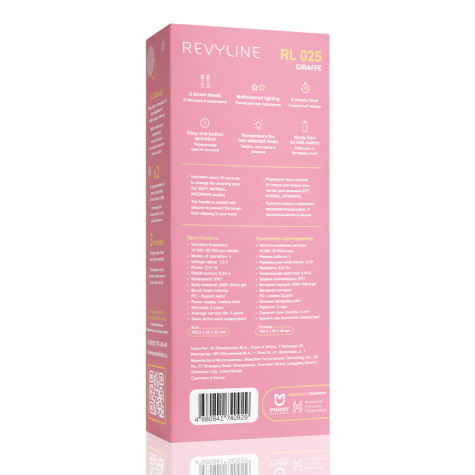 Электрическая звуковая зубная щётка Revyline RL 025 Baby, Pink и по всему Казахстану в интернет-магазине Revyline.kz