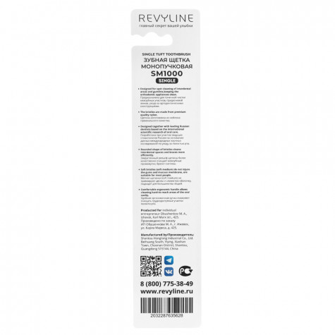 Зубная щетка Revyline SM1000 Single, монопучковая, красная - желтая и по всему Казахстану в интернет-магазине Revyline.kz