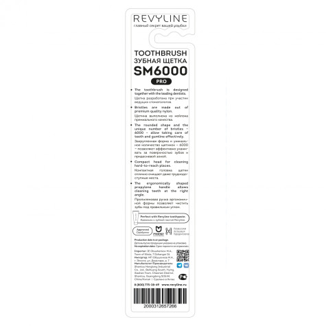 Зубная щетка Revyline SM6000 PRO голубая - фиолетовая, мягкая и по всему Казахстану в интернет-магазине Revyline.kz