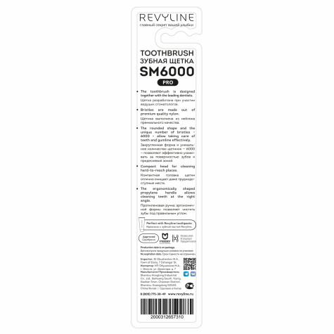 Зубная щетка Revyline SM6000 PRO фиолетовая - салатовая, мягкая и по всему Казахстану в интернет-магазине Revyline.kz