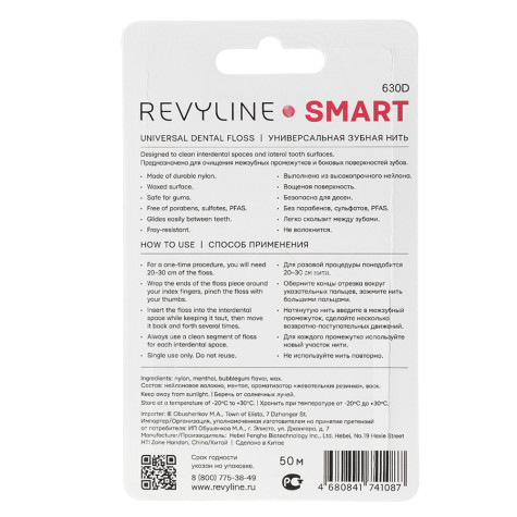 Зубная нить Revyline нейлон, вощеная, Bubble Gum, 50 м и по всему Казахстану в интернет-магазине Revyline.kz