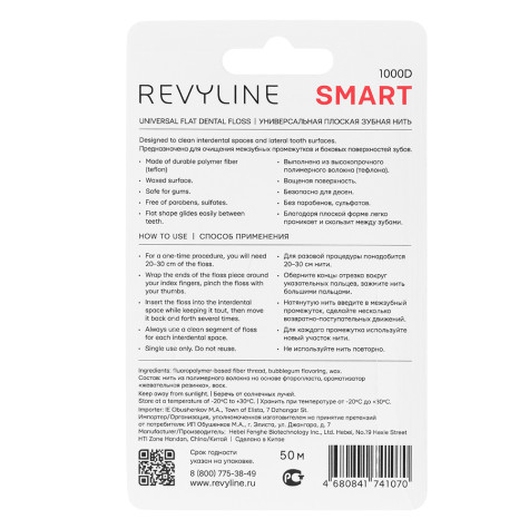 Зубная нить Revyline PTFE Special Color Edition, Bubble Gum, 50 м и по всему Казахстану в интернет-магазине Revyline.kz