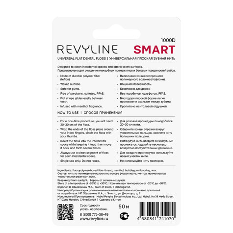 Зубная нить Revyline PTFE Special Color Edition, Bubble Gum, 50 м и по всему Казахстану в интернет-магазине Revyline.kz