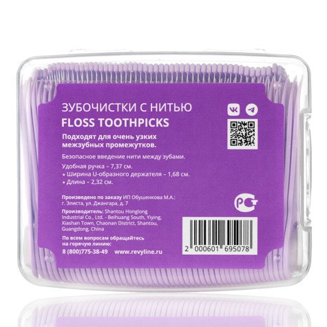 Зубочистка с нитью, флосстик Revyline, 200 шт. и по всему Казахстану в интернет-магазине Revyline.kz