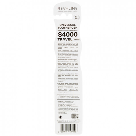 Зубная щетка Revyline S4000 Travel Glass, зеленая и по всему Казахстану в интернет-магазине Revyline.kz