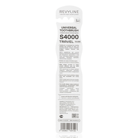 Зубная щетка Revyline S4000 Travel Glass, желтая и по всему Казахстану в интернет-магазине Revyline.kz