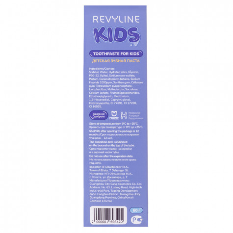 Зубная паста Revyline Kids Черника, 60 г и по всему Казахстану в интернет-магазине Revyline.kz