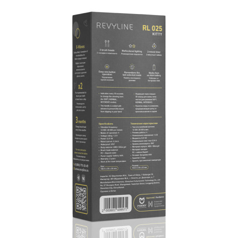 Электрическая звуковая зубная щётка Revyline RL 025 Baby Kitty, Grey и по всему Казахстану в интернет-магазине Revyline.kz