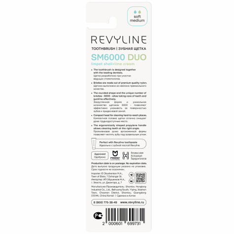 Набор зубных щеток Revyline SM6000 DUO Limpet shell + Lime cream и по всему Казахстану в интернет-магазине Revyline.kz