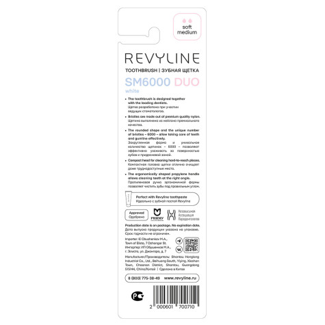 Набор зубных щеток Revyline SM6000 DUO White/Pink + White/Blue и по всему Казахстану в интернет-магазине Revyline.kz