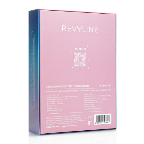 Электрическая звуковая зубная щетка Revyline RL 095 Kids, Pink и по всему Казахстану в интернет-магазине Revyline.kz