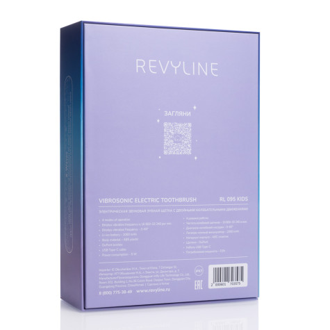 Электрическая звуковая зубная щетка Revyline RL 095 Kids, Lilac и по всему Казахстану в интернет-магазине Revyline.kz