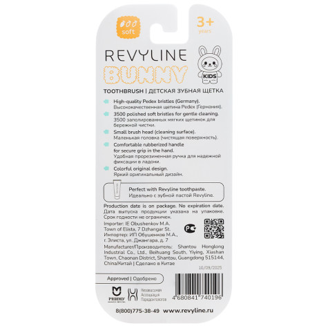 Набор зубных щеток Revyline Bunny Duo, от 3 лет, розовая и оранжевая и по всему Казахстану в интернет-магазине Revyline.kz