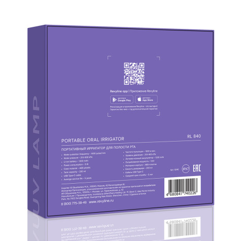 Портативный ирригатор Revyline RL 840, Lilac и по всему Казахстану в интернет-магазине Revyline.kz