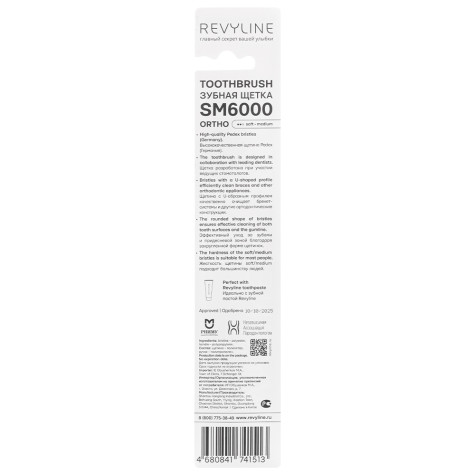Зубная щетка Revyline SM6000 Ortho желтая / розовая-голубая и по всему Казахстану в интернет-магазине Revyline.kz