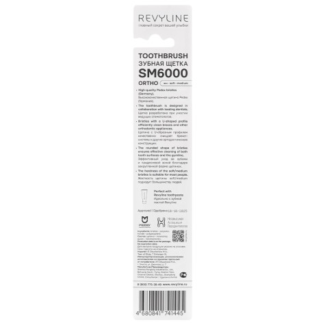 Зубная щетка Revyline SM6000 Ortho фиолетовая / голубая-салатовая и по всему Казахстану в интернет-магазине Revyline.kz