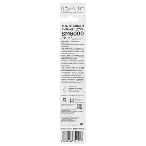 Зубная щетка Revyline SM6000 Ortho салатовая / желтая-фиолетовая и по всему Казахстану в интернет-магазине Revyline.kz