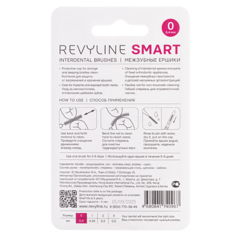 Ершики межзубные Revyline Smart, размер 0 (0,40 мм) розовые, 6 шт. и по всему Казахстану в интернет-магазине Revyline.kz
