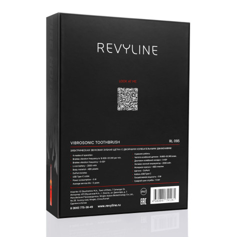 Электрическая звуковая зубная щетка Revyline RL 095 Special Color Edition Fire Horse и по всему Казахстану в интернет-магазине Revyline.kz