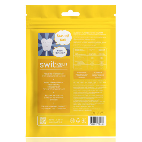 Леденцы на палочке Swit by Revyline Ksilit Extra Черника, 8 шт. и по всему Казахстану в интернет-магазине Revyline.kz