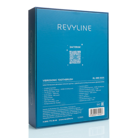 Электрическая звуковая зубная щетка Revyline RL 095 Kids, Blue и по всему Казахстану в интернет-магазине Revyline.kz