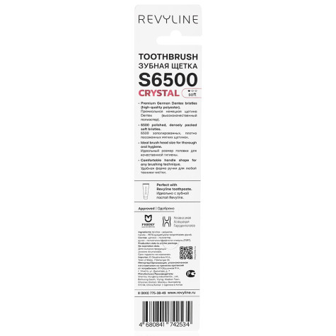 Зубная щетка Revyline S6500 Crystal Ruby и по всему Казахстану в интернет-магазине Revyline.kz