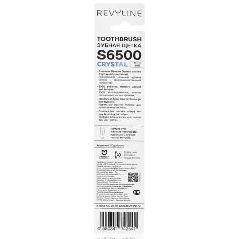 Зубная щетка Revyline S6500 Crystal Aquamarine и по всему Казахстану в интернет-магазине Revyline.kz