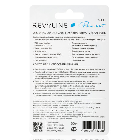 Зубная нить Revyline нейлон, мятная, вощеная с хлоргексидином, 30 м и по всему Казахстану в интернет-магазине Revyline.kz