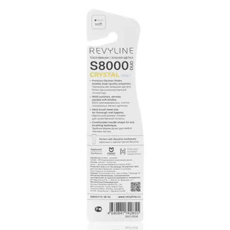 Набор зубных щеток Revyline S8000 Duo Crystal Nebo и по всему Казахстану в интернет-магазине Revyline.kz