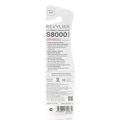 Набор зубных щеток Revyline S8000 Duo Crystal Vulcan и по всему Казахстану в интернет-магазине Revyline.kz