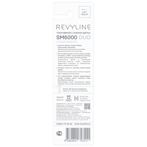 Набор зубных щеток Revyline SM6000 DUO Special Color Edition Cloud Dancer и по всему Казахстану в интернет-магазине Revyline.kz