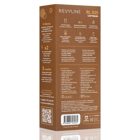 Электрическая звуковая зубная щётка Revyline RL 025 Baby Capybara, Brown и по всему Казахстану в интернет-магазине Revyline.kz