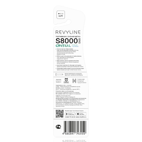 Набор зубных щеток Revyline S8000 Duo Crystal Emerald, Sapphire и по всему Казахстану в интернет-магазине Revyline.kz