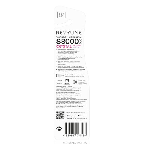 Набор зубных щеток Revyline S8000 Duo Crystal Pink Sapphire, Amethys и по всему Казахстану в интернет-магазине Revyline.kz