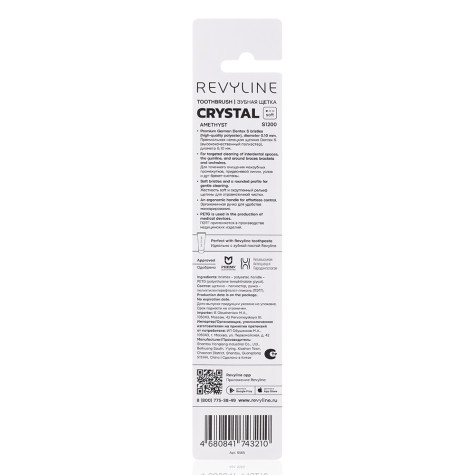 Зубная щетка Revyline S1200 Crystal Amethyst, монопучковая и по всему Казахстану в интернет-магазине Revyline.kz