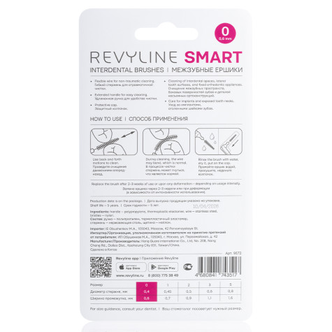 Ершики межзубные Revyline Smart L-type, размер 0 (0,40 мм) розовые, 6 шт. и по всему Казахстану в интернет-магазине Revyline.kz