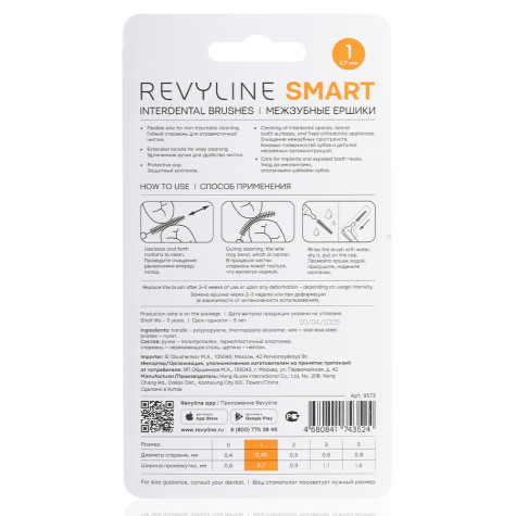 Ершики межзубные Revyline Smart L-type, размер 1 (0,45 мм) оранжевые, 6 шт. и по всему Казахстану в интернет-магазине Revyline.kz