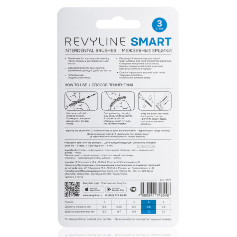 Ершики межзубные Revyline Smart L-type, размер 3 (0,60 мм) голубые, 6 шт. и по всему Казахстану в интернет-магазине Revyline.kz