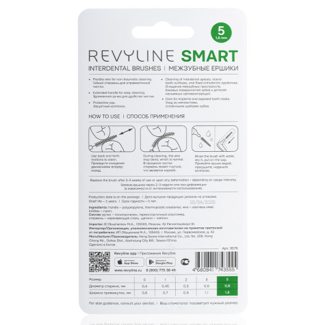 Ершики межзубные Revyline Smart L-type, размер 5 (0,80 мм) зеленые, 6 шт. и по всему Казахстану в интернет-магазине Revyline.kz