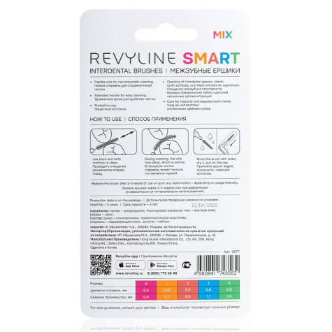 Ершики межзубные Revyline Smart L-type, MIX, 6 шт. и по всему Казахстану в интернет-магазине Revyline.kz