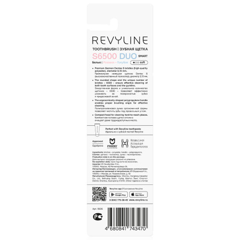 Набор зубных щеток Revyline S6500 Smart Duo, White/Pink + White/Blue и по всему Казахстану в интернет-магазине Revyline.kz