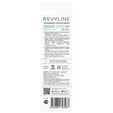 Набор зубных щеток Revyline S6500 Smart Duo, Green + Blue и по всему Казахстану в интернет-магазине Revyline.kz