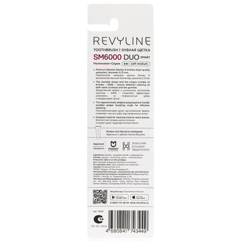 Набор зубных щеток Revyline SM6000 Smart Duo, Raspberry + Grey и по всему Казахстану в интернет-магазине Revyline.kz