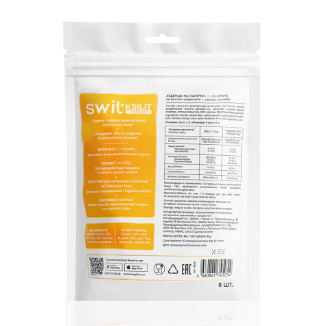 Леденцы на палочке Swit by Revyline Ksilit Апельсин с витамином С, 8 шт. и по всему Казахстану в интернет-магазине Revyline.kz