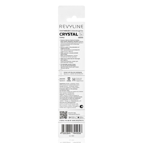 Зубная щетка Revyline S8000 Crystal Topaz и по всему Казахстану в интернет-магазине Revyline.kz