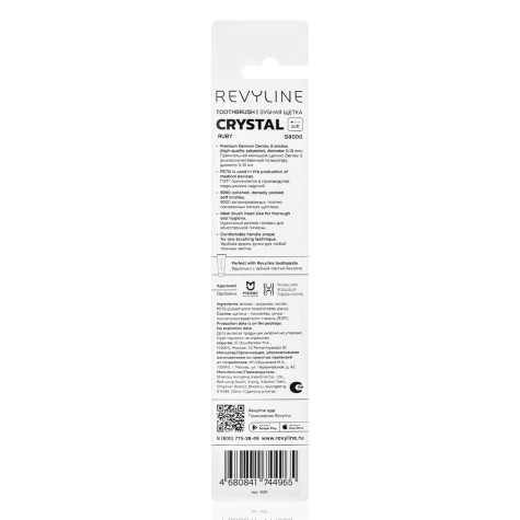 Зубная щетка Revyline S8000 Crystal Ruby и по всему Казахстану в интернет-магазине Revyline.kz
